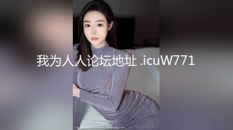 跳单+狼牙棒爽翻情人系列3（共4）-女上-露出-勾引