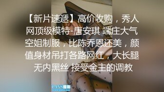 一字马女神【枭财姐姐】高颜值大长腿小姐姐 道具自慰喷水,‘宝贝，我要喷水咯’，小穴被这么玩弄尽喊疼！