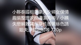 极品美女【奡懮】原人气主播毒药漏奶漏逼诱惑合集