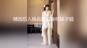 ❤️调教女神❤️丝袜母G被所在金属架子上 下体插着炮机 主人还一直挠脚心 开发肛门 白浆直接冒出来了 上辈子是不是个水奶牛 (4)