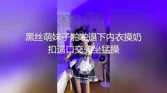 ❤️√极品美女 全身是宝豪乳大又圆 性感透明内内无毛粉逼被大鸡巴使劲干 无套后入中出 叫声诱人