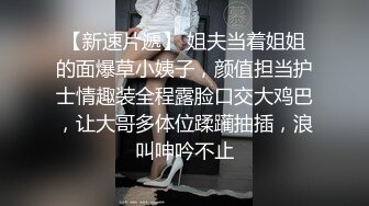 极度淫荡反差骚母狗主播收费房大秀搔首弄姿想被操，吊带黑白丝袜，骑乘位炮友猛操，喜欢被狠狠干，操完带项圈爬行[第一弹] (1)