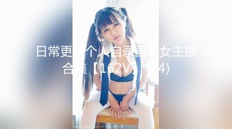 台湾SWAG『波衣』F杯电臀小野马 馒头逼无套抽插 女上位骑马巨乳晃眼