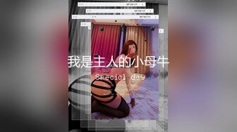 ❣️❣️❣️最新私拍极品反差露脸女神！推特绝色高颜母狗【奶凶】收费3部，全自动炮机体验 筋膜枪紫薇 双马尾学生服双插2