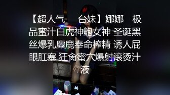  极品黑裙性感大长腿妹，舌吻调情沙发上操扶着细腰翘屁股后入，晃动美乳上位骑乘