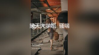 【完整版】熟男哥哥和好基友酒店做爱