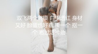 麻豆传媒 MDSR-0001 《妖女榨汁》秦老师的秘密