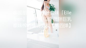 泰国朋克风纹身牙套妹「Elle Iren」OF性爱私拍 微胖巨乳泰妹榨精瘦弱男友【第四弹】 (1)