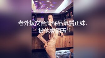 名模阿朱-飞机X幻想