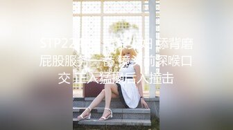 STP22490 苗条少妇 舔背磨屁股服务一番 镜头前深喉口交 正入猛操后入撞击