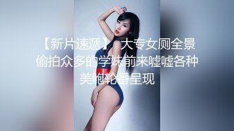 性感尤物！F罩杯网红女神！单人小秀一波，解开内衣一对豪乳