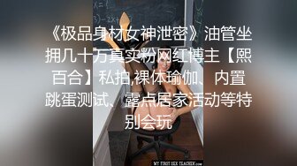 露脸女神在胯下的享受