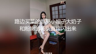 与以育少妇的第一个视频！