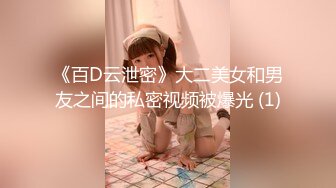 170设计学妹 专约良家大神『jaacckk999』最新流出实习教师 淘宝模特 高校女大学生 众多骚婊 羡慕大神的钞能力 夜夜做新郎 (1)