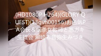 (HD1080P)(GLORY QUEST)(gvh00570)禁断介护 白河花清