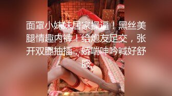 面罩小妹妹居家操逼！黑丝美腿情趣内裤！给炮友足交，张开双腿抽插，娇喘呻吟喊好舒服