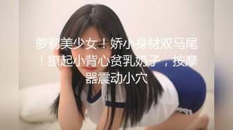 【极品探花AI画质增强】外围女神猎啪『小飞探花』约操极品爆乳白雪公主小姐姐 暴力怼操抓着爆乳两边晃