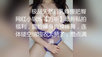 【极品瑜伽教练】牛仔裤女神  一等一的好身材  这一对大长腿真诱惑  圆润翘臀主动求干 魅惑香艳