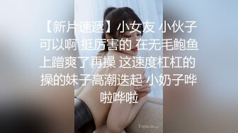 极品小情侣私拍泄密优雅气质露脸口交啪啪，美乳翘臀性感小骚货，外人眼中的女神私下就是一只欠操的骚母狗