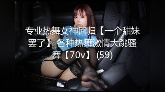 专业热舞女神回归【一个甜妹罢了】 各种热舞激情大跳骚舞【70v】 (59)