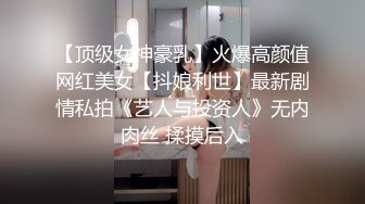 长腿翘臀大三学妹，没课出来挨操