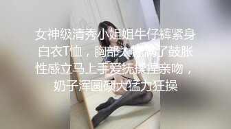 女神级清秀小姐姐牛仔裤紧身白衣T恤，胸部太饱满了鼓胀性感立马上手爱抚揉捏亲吻，奶子浑圆硕大猛力狂操