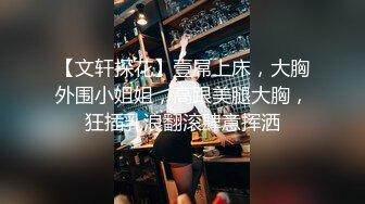 洗浴会所800元选秀36F罩杯大胸美女技师服务啪啪,技师精湛又给她多加点小费全力配合各种啪啪,操的想走!