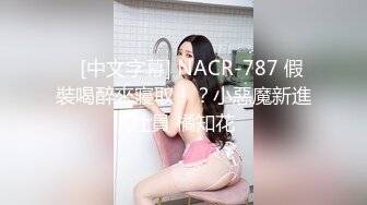 性感旗袍御姐软萌甜美反差小仙女『柚子猫』穿著旗袍高跟鞋丝袜做爱，全程被干娇喘不止 被大肉棒后入翘臀