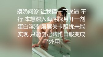   激情肉欲 极品JVID高颜值SSS级甜美女神婕咪 稚嫩女孩粉乳诱惑 爆肏蜜穴榨汁内射中出爽翻天