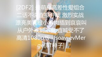 《重磅✿极品反差》露脸才是王道！推特S级身材性感网红骚女Vasileva私拍▲啪啪露出紫薇被金主各种调教无水原档