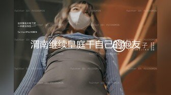 撸管推荐！潮吹女王白虎尤物【Peeggy-fun】自慰抽搐喷射~根本停不下来~！~~✨✨✨--叫声骚，喷的多，震撼刺激无与伦比 (4)