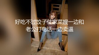 秦皇岛熟女少妇近距离拍摄