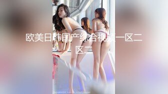 【新速片遞】 高颜值伪娘 是不是骚逼呀 看着貌似是两个黑丝美女贴贴 其实是两个美妖姐妹69互口互插 太美了 