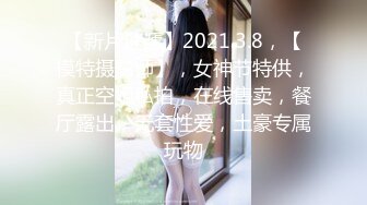 【全網首發】【稀缺】【白嫩豪乳