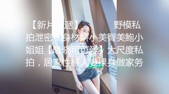 我和小表妹真实自拍