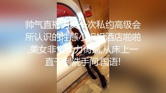  再次操尤物级高颜值御姐 贴身白色睡衣抱紧舌吻挑逗扛着笔直美腿啪啪