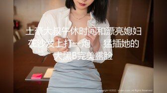 性感甜美小姐姐『樱空桃桃』❤️黑丝女王长腿诱惑，调教恋足宅男足交性爱！气质女神到床上如此反差