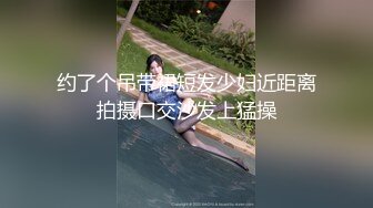 极品NTR绿帽大神『依贝子夫妻』聚众淫交3P群P淫乱派对~各种啪啪露出调教，在老公眼前被单男调教轮着爆操5 (5)