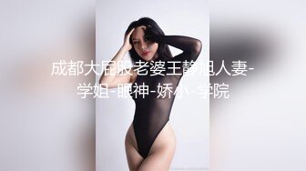 爱丝小仙女思妍