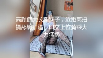 超大眼萌妹子露脸卖力口交裹屌无套插入无毛逼逼后入蜜桃臀，特写粉穴