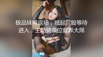 【新片速遞】  ❤️❤️爆乳骚货小姐姐，性感内衣JK装，被炮友狠干骚穴，内裤扒到一边，怼入嫩穴，骑乘位爆草，爽的娇喘不断