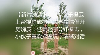 周末和美女同事酒店开房换上情趣黑丝❤️直接把她操到直喊“老公饶了我吧”完美露脸