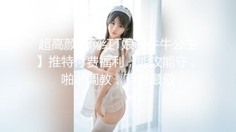 【台湾夫日本妻】2024新流出，跨国夫妻，户外露出，极品小少妇第2弹，软萌乖巧下淫荡本色 (2)