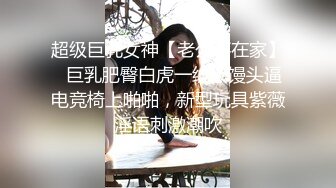 勾搭闺蜜的闺蜜偷情打炮 极品眼镜妹全裸沙发震 抱起来操直接干瘫沙发上