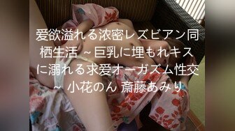 【新片速遞】 新交的年轻小女友露脸啪啪做爱，道具自慰刺激外阴无套打桩，再换炮机伺候