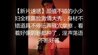 JK制服高校生小姐姐舔的饶有兴致