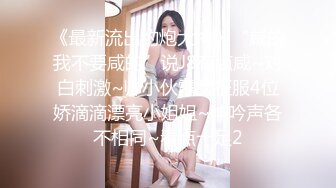 【新片速遞】 《顶级女神✅重磅泄密》最新流出秀人网波霸尤物女模极品名媛【田冰冰】珍贵大胆私拍露脸露逼水晶J8黑人般大J8紫薇潮吹~炸裂