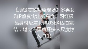 精东影业-《我唾弃你的坟墓》化身复仇少女大尺度出演SM，无套内射