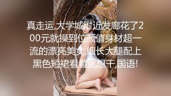 ✿顶级反差尤物✿超极品身材反差婊〖梅川〗小穴里塞丝袜 再把带水水的丝袜重新穿上 塞着跳蛋带乳夹穿高跟鞋跳舞