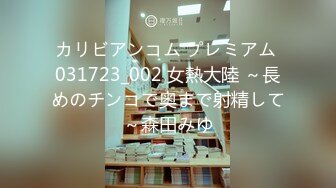 STP27517 80多斤妹子【月月嗷】洗完澡和炮友操逼，多毛骚穴自摸，抓起大屌舔弄，主动骑乘一上一下打桩机 VIP0600